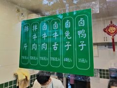 -马记清真肺片(玉林中横巷)