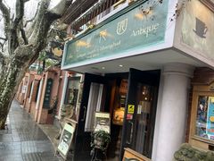 -古董花园(思南路42弄小区店)