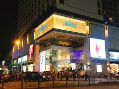 -崇光百货(尖沙咀店)