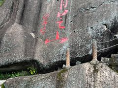-青芝山风景名胜区