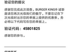 -汉堡王(下沙银泰店)