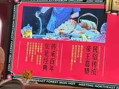 -遇东北林区铁锅炖(南开店)