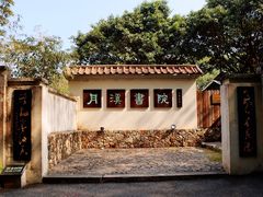 -广州市白云山风景名胜区