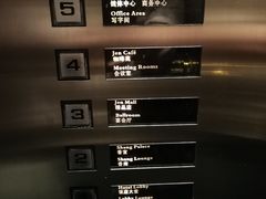电梯-咖啡苑·沈阳今旅酒店Hotel Jen·香格里拉集团