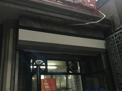 -天泽祥·鼓楼馒头(鼓楼店)
