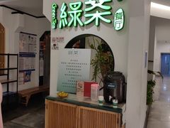-绿茶餐厅(西单老佛爷店)