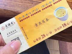 -素满香·食养自助(天一广场店)