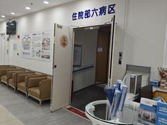 -上海仁爱医院