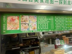 -山东傻大粗粮煎饼(牛街店)