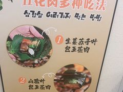 -青瓦餐厅·生鱼片·韩园烤肉(西塔店)
