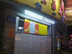 门面-百花传统甜品店(原址店)