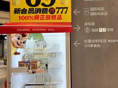 -松雷商业(南岗店)