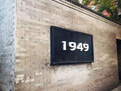 -1949-全鸭季(金宝街店)