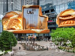 -合景·悠方(成都店)