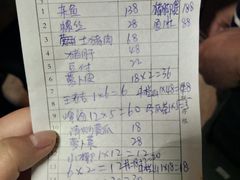 -老铁私房菜