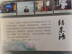 -朱自清故居