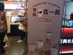 -益禾堂(电子科大北门店)