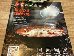 -金三可市井水煮鱼(金碧园店)