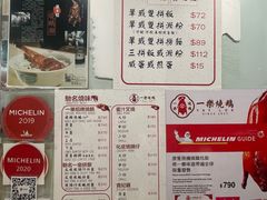 -一乐烧鹅(中环店)
