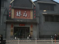 -咬不得高祖生煎·简餐(高银街店)