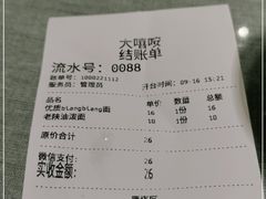 -大嘻咹biangbiang面(历史博物馆店)