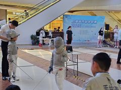 -尚剑击剑中心(铁山路馆)