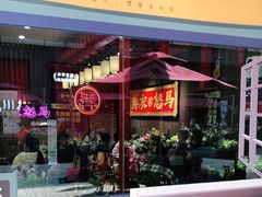 门面-茶话弄(咖啡·中贸广场店)