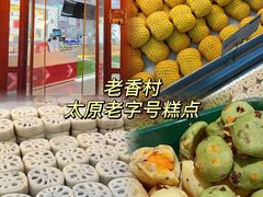-山四砂锅(太原钟楼街店)