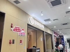 -海底捞火锅(太阳宫凯德mall店)