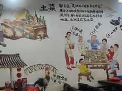 -老兵土菜馆徐州味道(淮海环球港店)