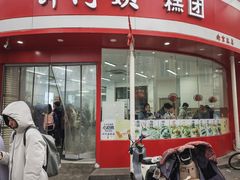 -许阿姨糕团店(南京总店)