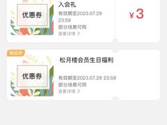 -春风松月楼(七宝万科店)