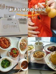-拾玥国际月子会所(凯宾斯基店)