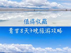 -青海湖国家重点风景名胜区