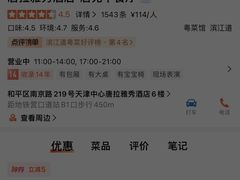 -唐拉雅秀酒店-唐苑中餐厅