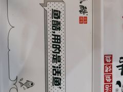 -鱼酷活鱼烤鱼(梅江印象城店)