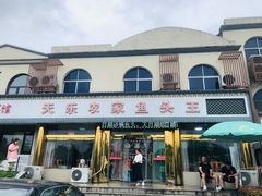 -天乐农家鱼头王(天目湖店)