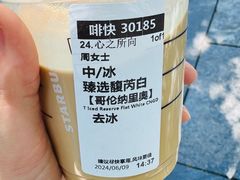 -星巴克臻选(北京前门大街店)