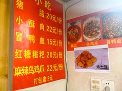 -四川老牛麻辣烫(北门桥店)