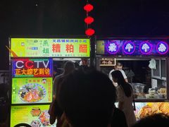 -海大南门夜市(海富街店)
