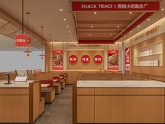 -小食迹贵阳丝娃娃(世纪金源店)