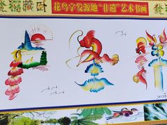 -敕勒川草原文化旅游区