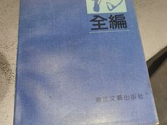 -风雨书店(下城店)