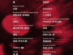 -广州香格里拉酒店