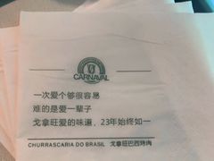 -戈拿旺巴西烤肉(崇文门店)