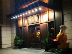 门面-北京全聚德(天安门店)