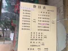 菜单-聚荣饺子店