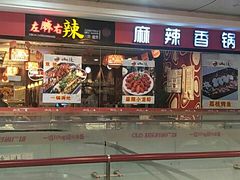 -吾悦广场(天津和平店)