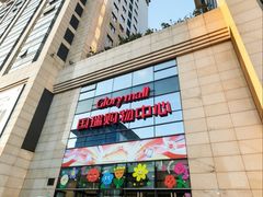 -西堤牛排(北京国瑞店)