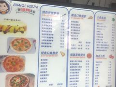 -Aimiqi.Pizza.爱米奇私厨(虹梅路红春大厦店)